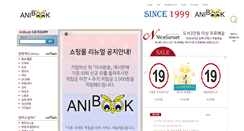 Desktop Screenshot of anibook.co.kr