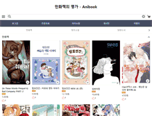 Tablet Screenshot of anibook.co.kr